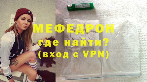 мяу мяу кристалл Балабаново