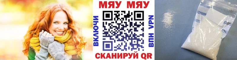 купить наркотики цена  Кольчугино  МЯУ-МЯУ мука 